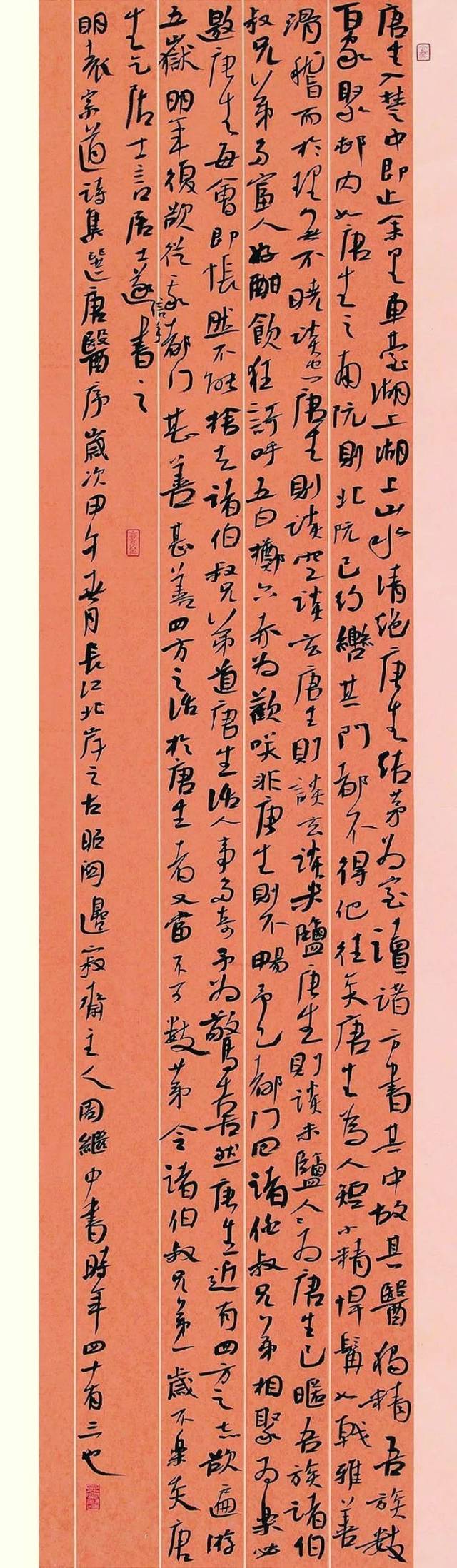 第十届"观音山杯"全国书法展佳作奖获得者——周继中