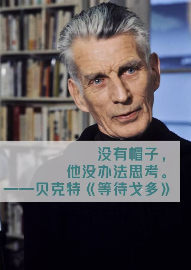 塞缪尔·贝克特(samuel beckett)