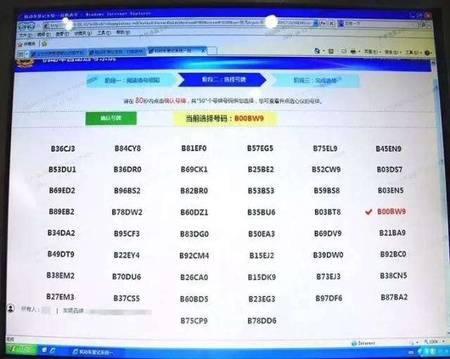 惠州即将放出一大波靓车牌号,准备提车的不妨等几天