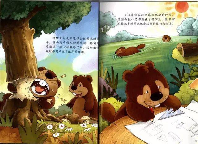 晚安故事 |《小河狸建筑师》发现最棒的自己