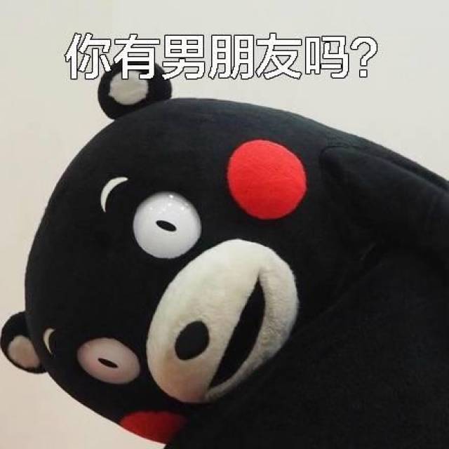 撩妹表情包:爱我你怕了吗