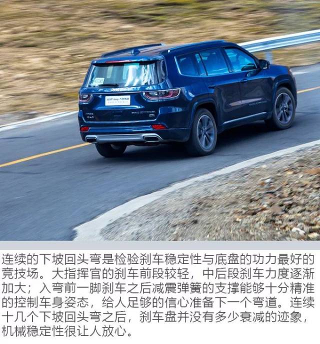 jeep大指挥官夜鹰版图片