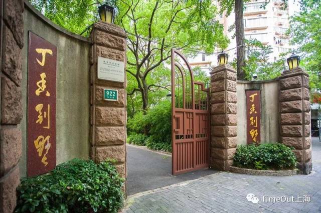 【阅读建筑·悦读长宁】—— 华山路922号 · 丁香别墅