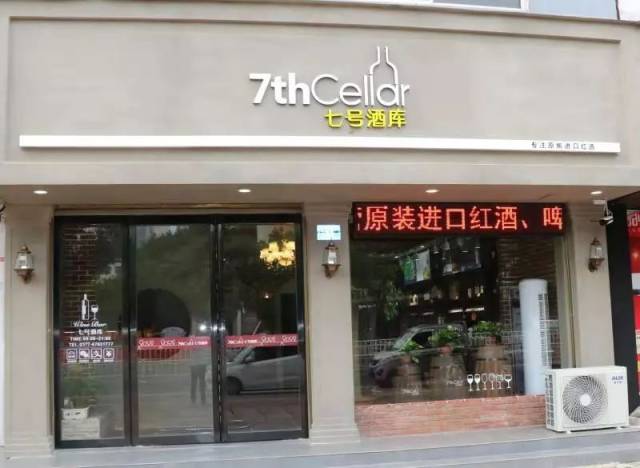 邓州竟藏着这么好的红酒庄!