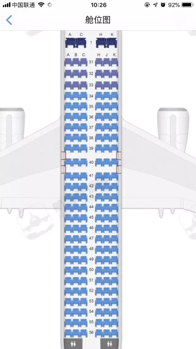 空客319经济舱最佳座位图片