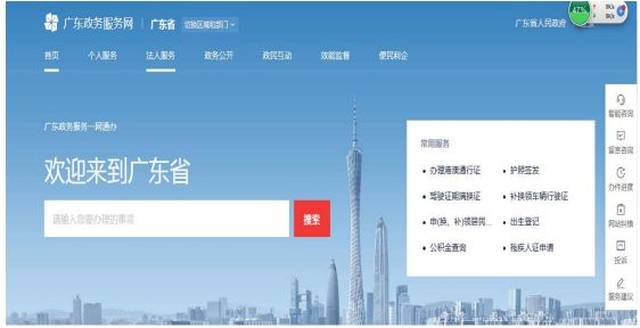 广东会官网助力企业发展