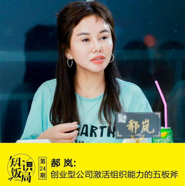 易悦人物访谈 | 郝岚的选择刷新行业认知