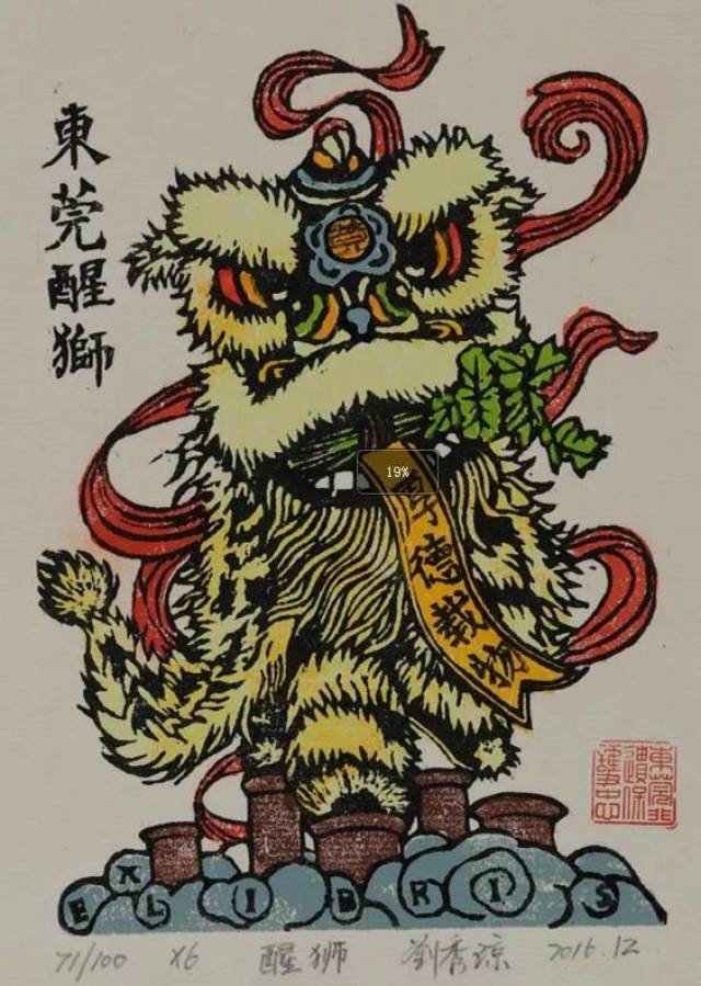 美术学院,2010年硕士 毕业于广州美术学院;为中国版画藏书票协会会员