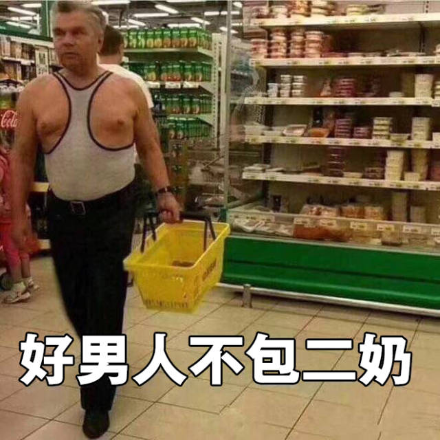 中年男人表情包图片