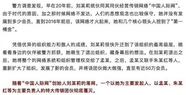 伟大的人际网国网平台图片