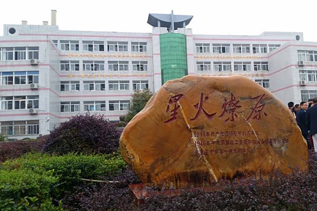 地点: 宁乡五中.