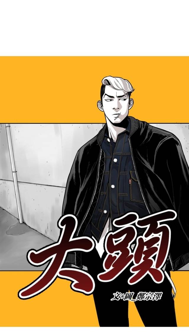 在阿郎高中,曾今的不良少年金具立志要洗心革面,做一名好学生,无奈