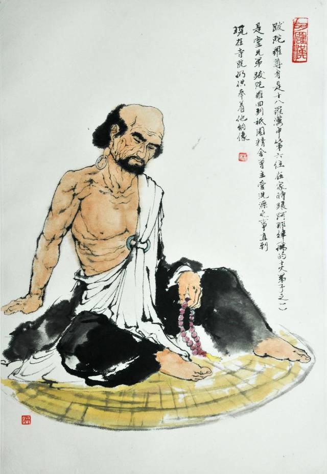 分别确定十七罗汉与十八罗汉为《法住记》作者庆友尊者和玄奘法师