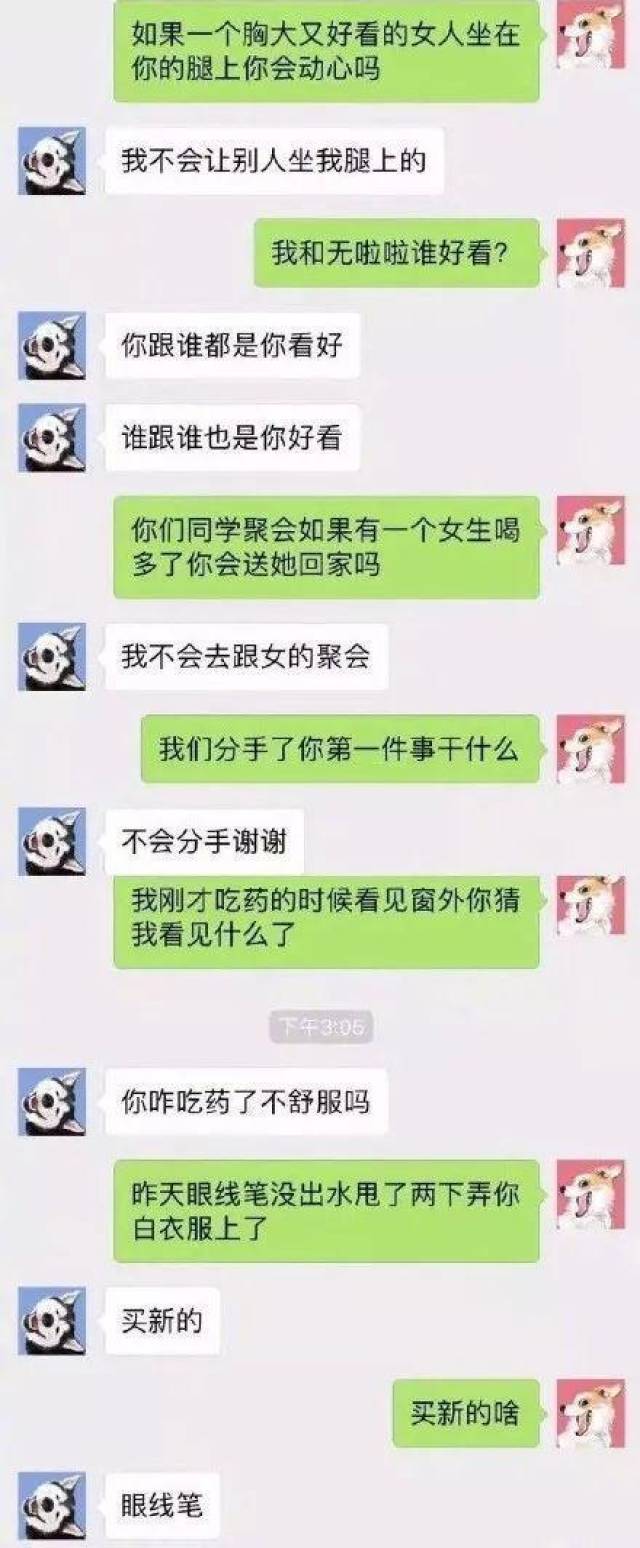 "直男癌晚期"男友作死聊天记录大曝光,女友分分钟变前女友!
