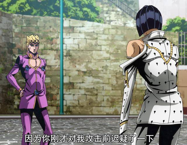 木大木大木大!继承了迪奥霸气的乔鲁诺施展玄妙替身能力