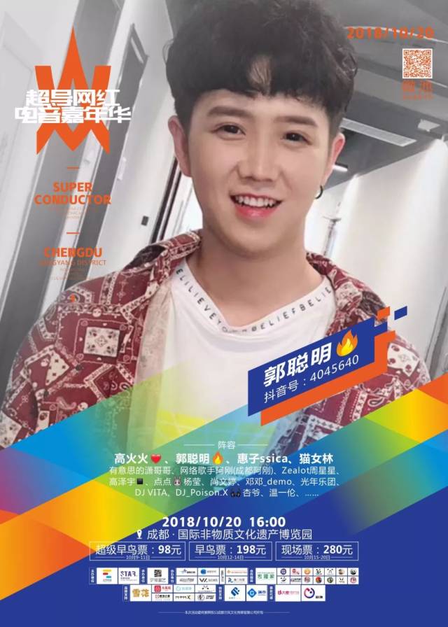 15位抖音网红的秘密,在这个周末揭秘!