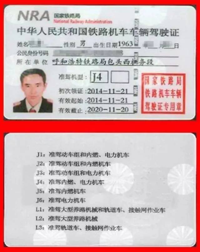 3公里 6万公里相当于 上述路程走10圈还要多 电力机车驾驶证