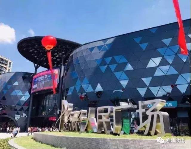 来看看三代人眼中的浦江变化.