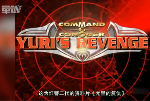 红警系列游戏体现出的军事策略 带你感受现代