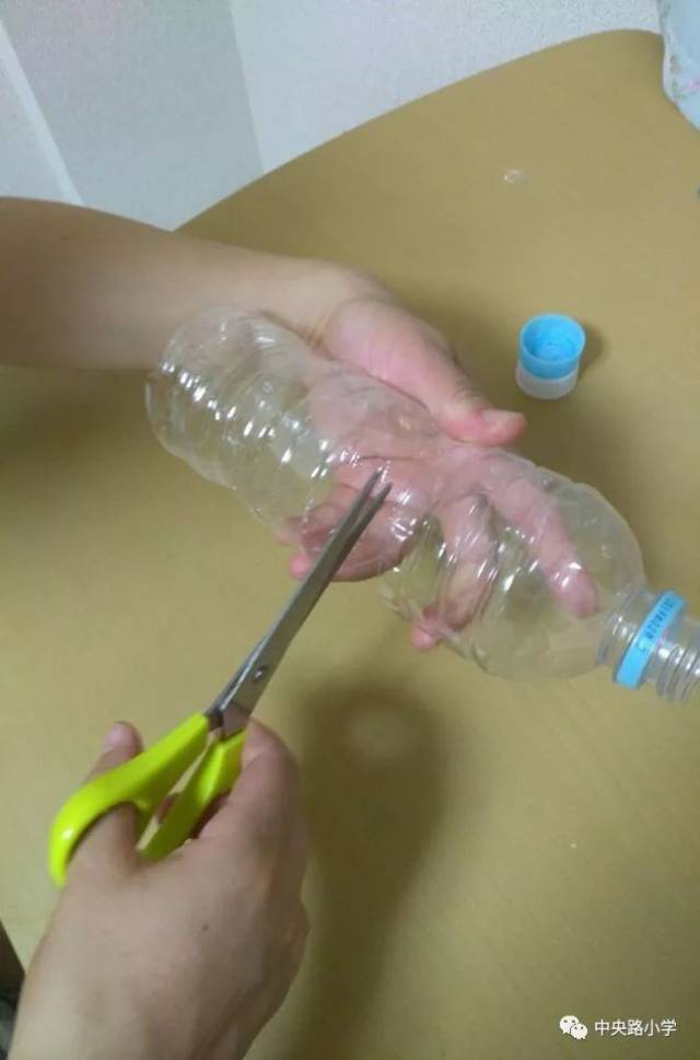 第二步:剪瓶子