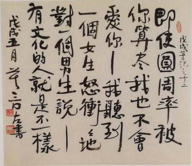 莫言没听劝,"墨迹展"开展了!