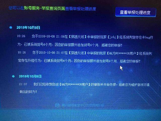 cf 玩家排位遇外挂举报后封号1年 反而想退游是怎么回事?