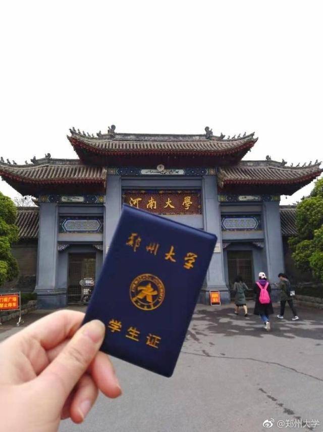 南京航空航天大学与大连理工大学互相发动心心攻击