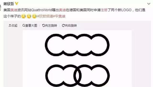 奥迪要换全新logo了?