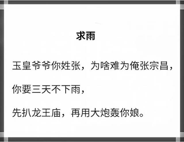 张宗昌你这是魔鬼写诗啊