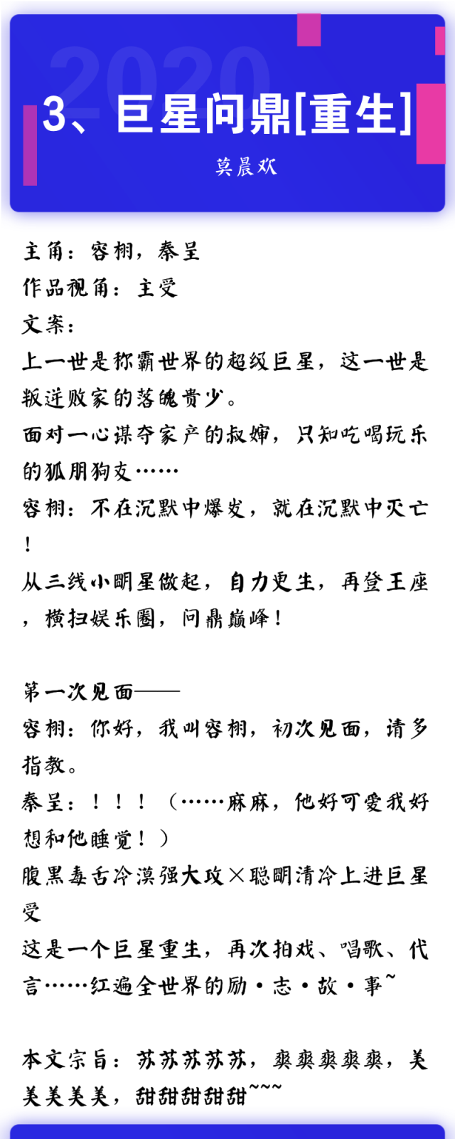 作者|莫晨歡:地球上線等13部耽美甜寵文全列表,默默收藏