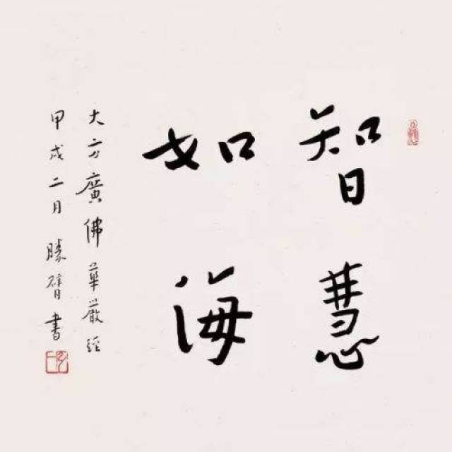 字如其人,丑书看够了,看看道士与和尚书法,人生境界百丈竿头
