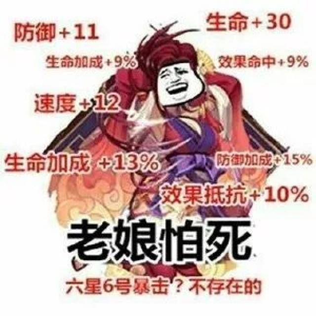 阴阳师表情包大赏!承包你今日的快落