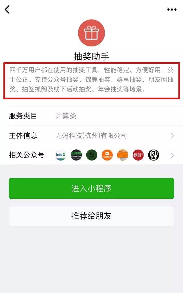 探索现代营销利器：大屏抽奖系统的高效运用