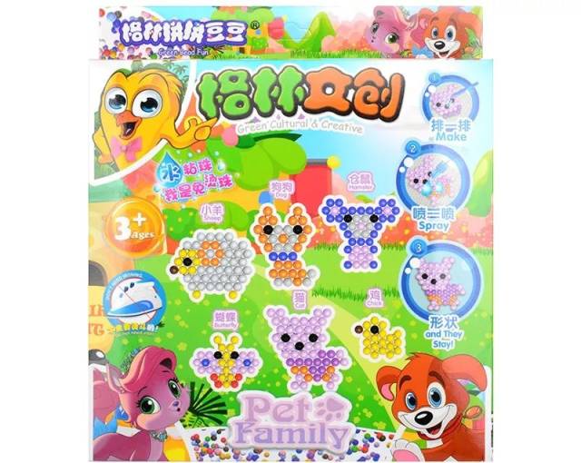 水雾珠-萌宠乐园8个图案800 粒c款【恐龙】