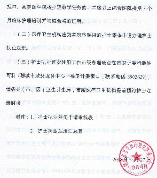 护士开工作证明在哪里开 搜狐网