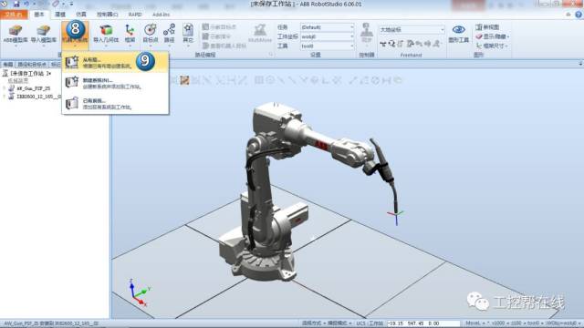 RobotStudio中创建和控制变位机的详细步骤