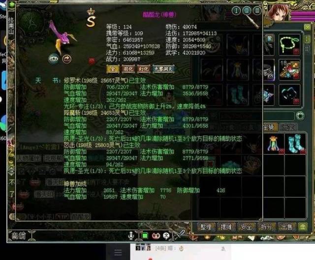 问道大事件-霸气!全服109第一闪避木!打的到我!算我输!