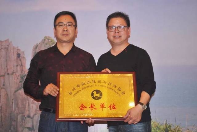 旅游局副局长张成昆为新会长李福友授牌