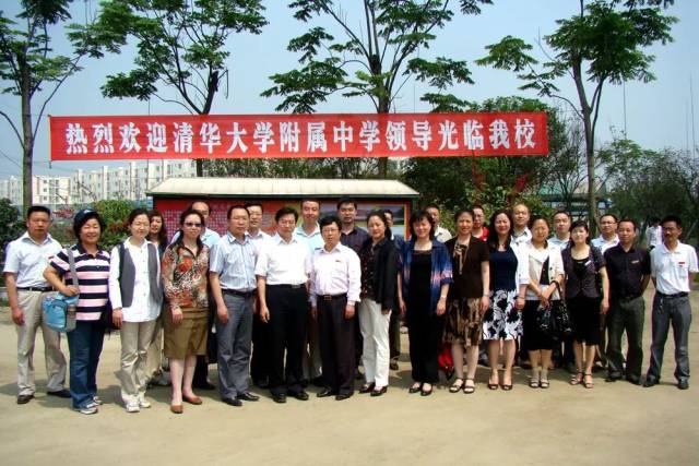 【十年帮扶 行胜于言】清华附中对口支援什邡七一中学