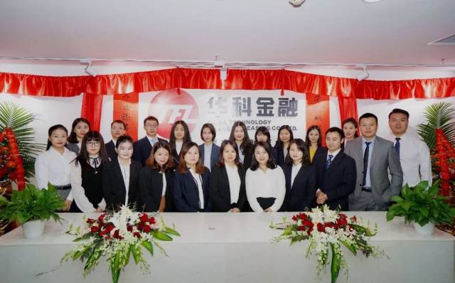 官宣!华科汽车金融事业部搬新家啦~