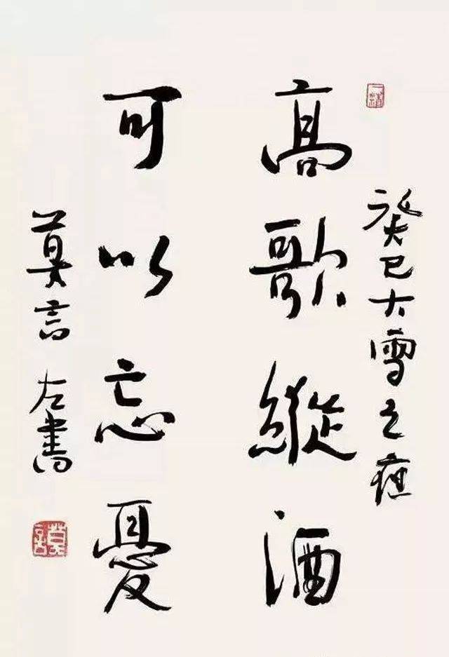 莫言:人人都想美丽,如同人人都想把字写得好看一样