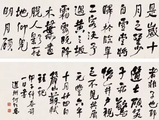 何绍基最经典的170幅书法作品欣赏（果断收藏）_手机搜狐网