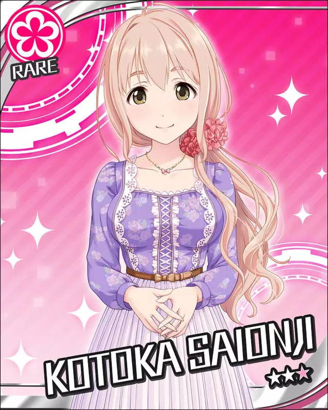 神宫寺(じんぐうじ)