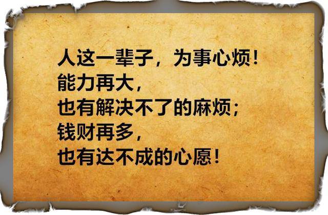 人這一輩子,為啥總為錢發愁!掙再多,也總不夠花!