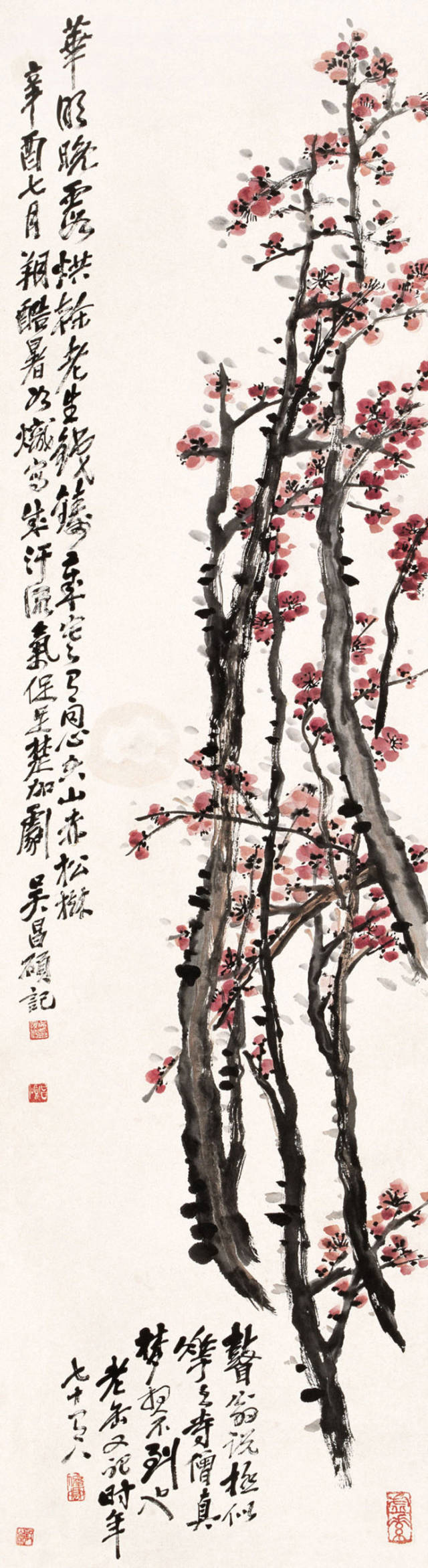 吳昌碩 竹梅圖 吳昌碩 竹梅圖