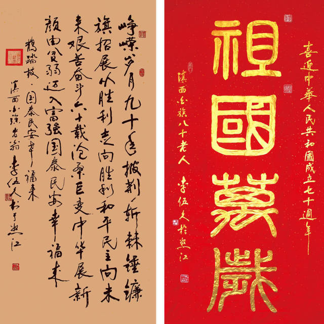出版有诗歌,散文,诗词等多种诗文集及《李伍久书法作品集》,《一代