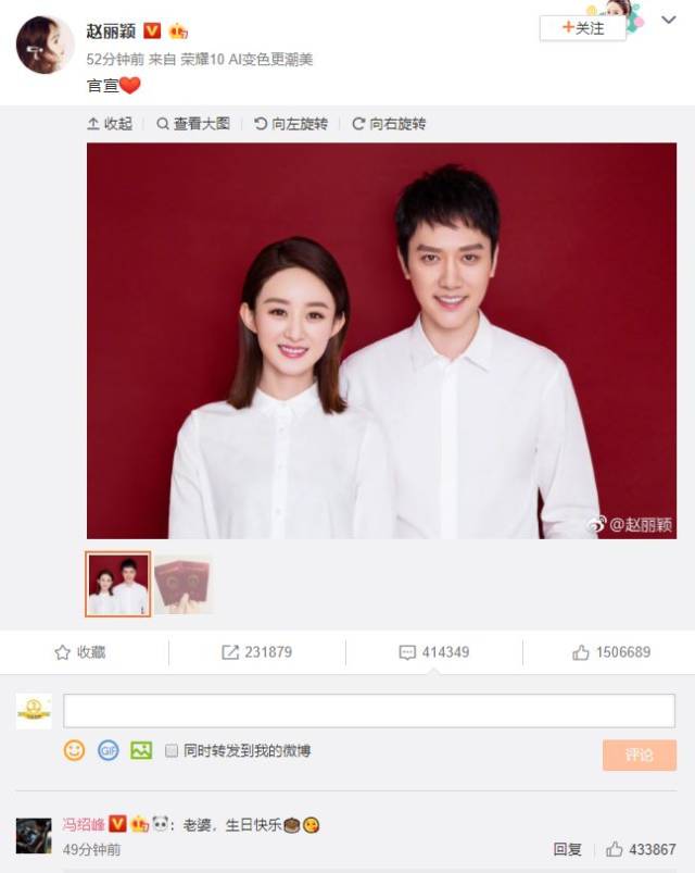刚刚,赵丽颖冯绍峰官宣领证!微博又爆了!