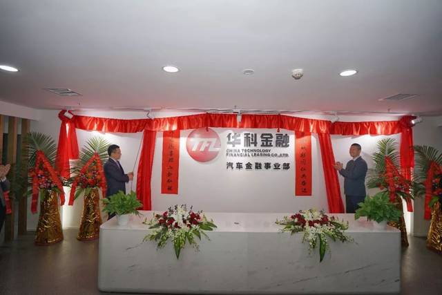 官宣!华科汽车金融事业部搬新家啦~