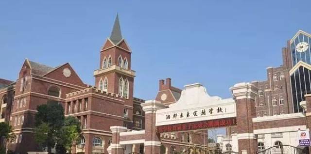 湘郡未来实验中学是长郡系旗下一所九年制民办寄宿学校,学校环境一流