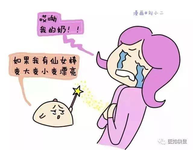 宝妈哭诉断奶后乳房干瘪下垂老公对我没兴趣